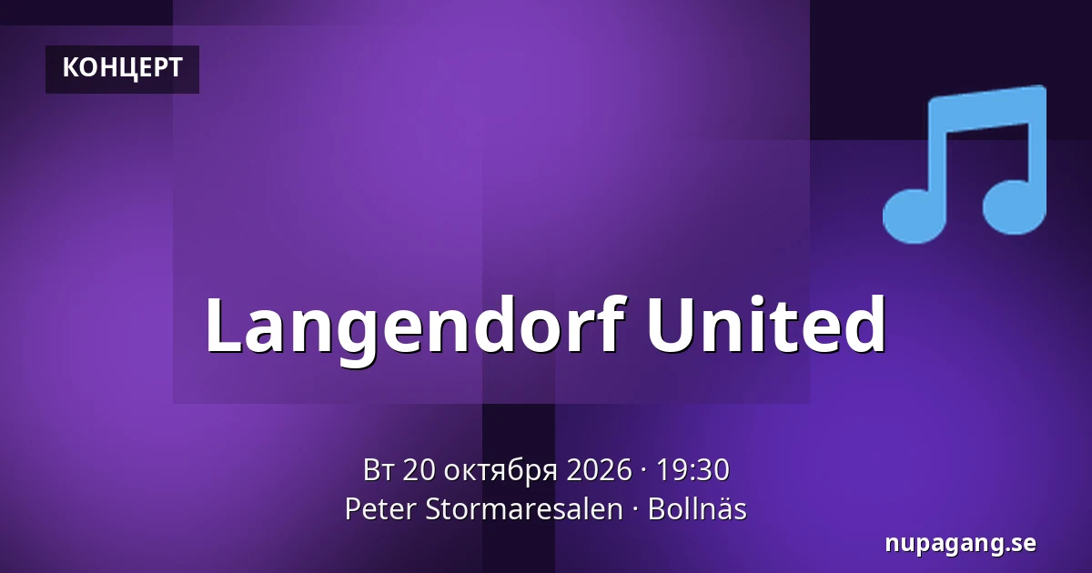 Langendorf United — Peter Stormaresalen, Болльнэс