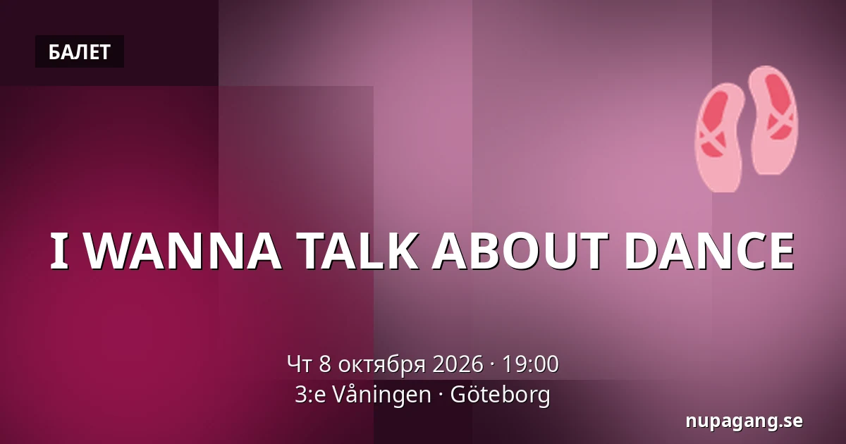 I WANNA TALK ABOUT DANCE — 3:e Våningen, Гётеборг