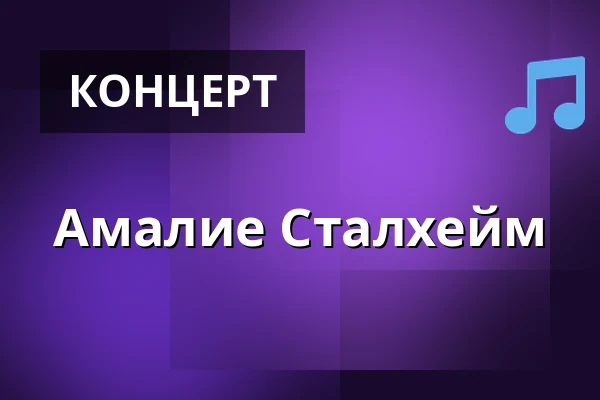 Амалие Сталхейм — Lunds Allhelgonakyrka, Лунд