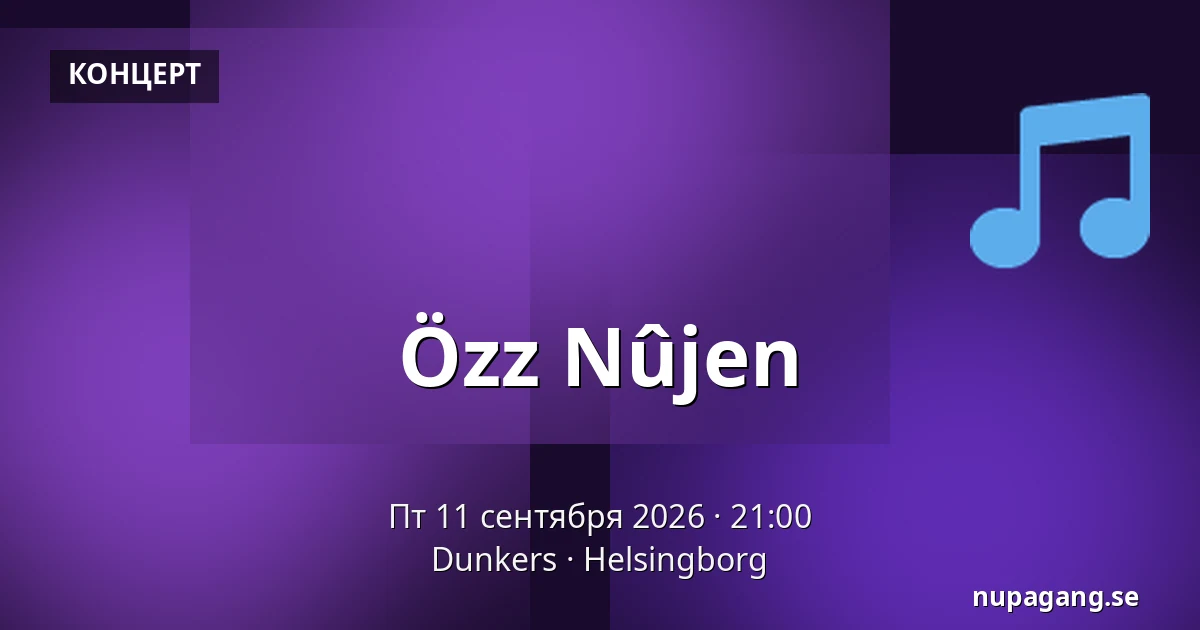 Özz Nûjen — Dunkers, Хельсингборг