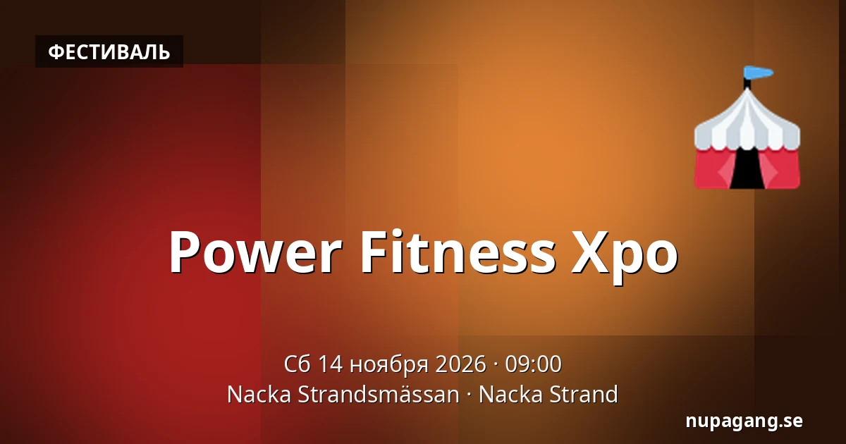 Power Fitness Xpo — Nacka Strandsmässan, Nacka Strand