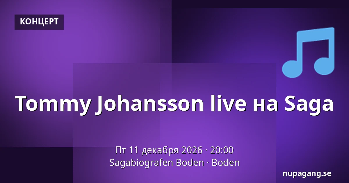 Tommy Johansson live на Saga — Sagabiografen Boden, Буден