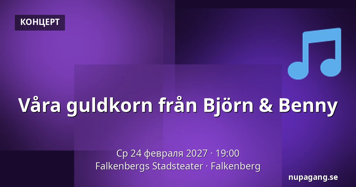 Våra guldkorn från Björn & Benny — Falkenbergs Stadsteater, Фалькенберг
