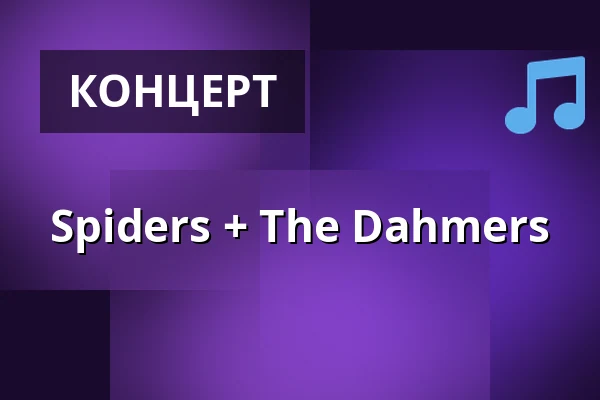 Spiders + The Dahmers — Nöjesfabriken, Карлстад