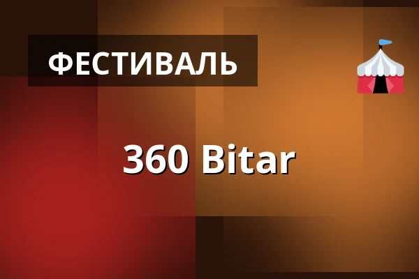360 Bitar — Kino 3, Лунд