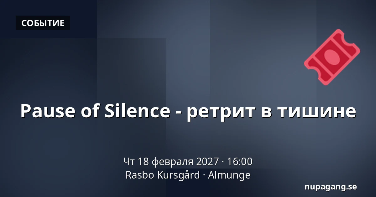 Pause of Silence - ретрит в тишине — Rasbo Kursgård, Almunge