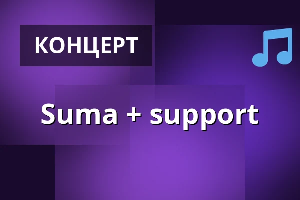 Suma + support — medley – musik, mat & mer, Мальмё