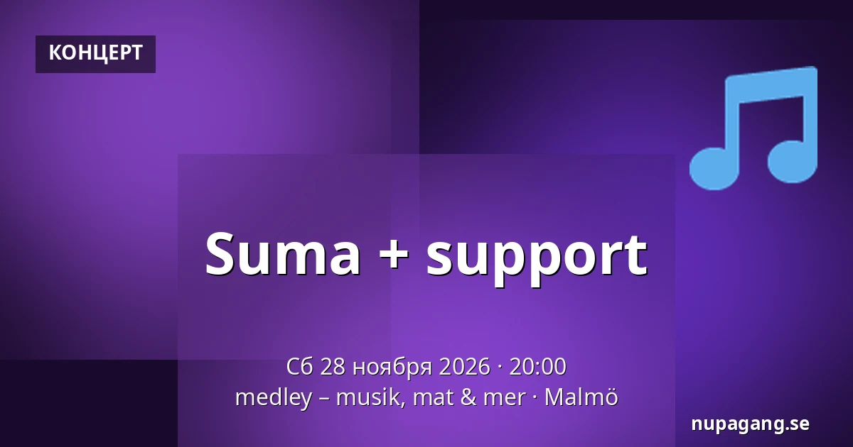 Suma + support — medley – musik, mat & mer, Мальмё
