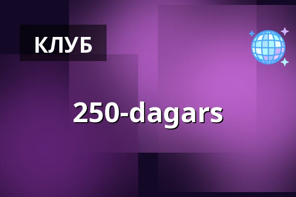 250-dagars — Stadshuset, Сундсвалль