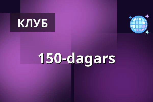 150-dagars — Stadshuset, Сундсвалль