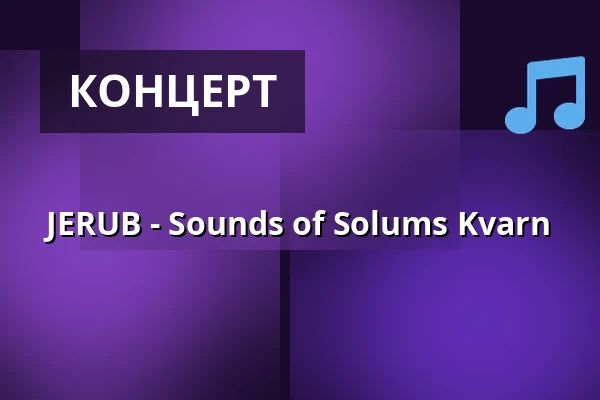 JERUB - Sounds of Solums Kvarn — Solums Kvarn, Ковланд