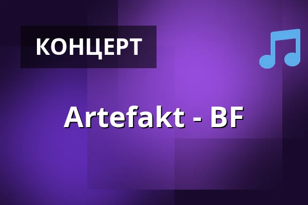 Artefakt - BF — Sara Kulturhus Scen 2, Шеллефтео