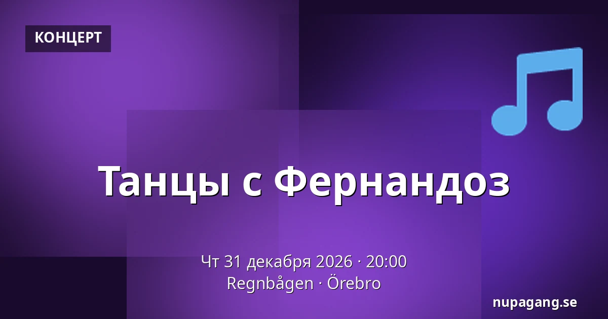 Танцы с Фернандоз — Regnbågen, Эребру