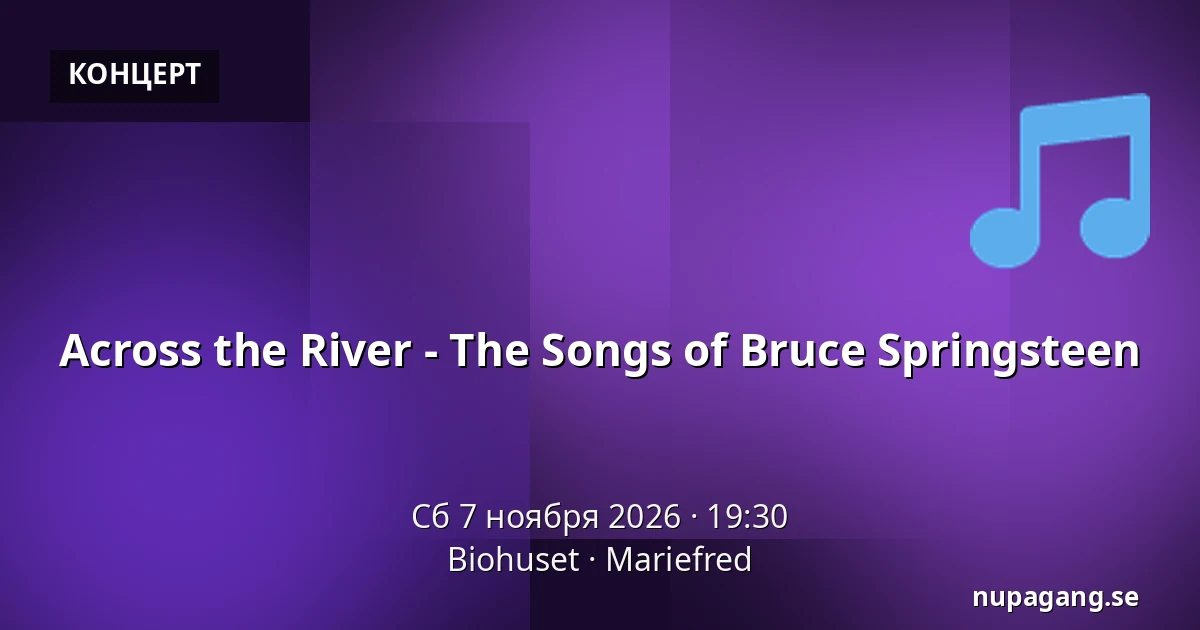 Across the River - The Songs of Bruce Springsteen — Biohuset, Мариефред