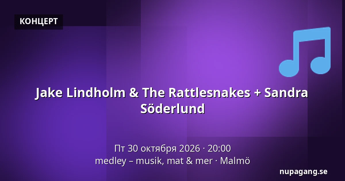 Jake Lindholm & The Rattlesnakes + Sandra Söderlund — medley – musik, mat & mer, Мальмё