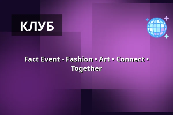Fact Event - Fashion • Art • Connect • Together — Restaurang Strand 54, Стокгольм