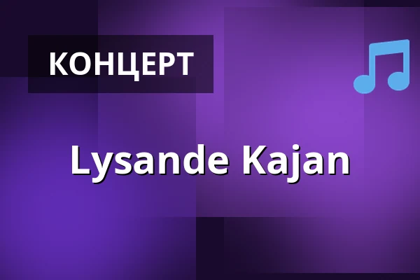 Lysande Kajan — Unga Hallarna Norrköpings barn och ungdomsscen, Норрчёпинг