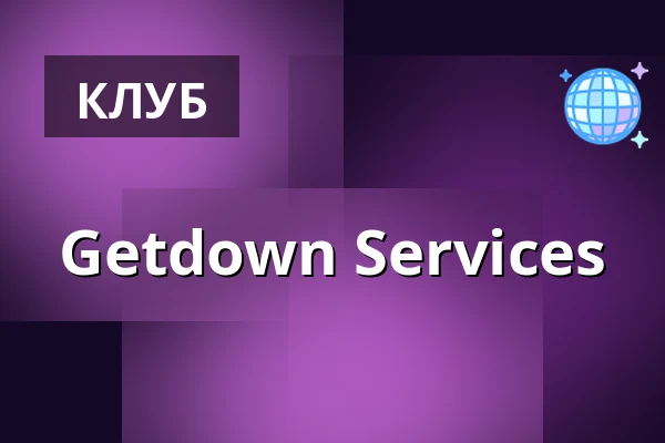 Getdown Services — Pustervik, Гётеборг