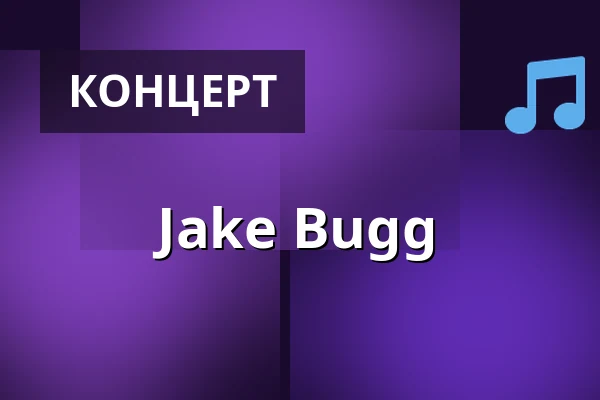 Jake Bugg — Debaser Hornstulls Strand, Стокгольм