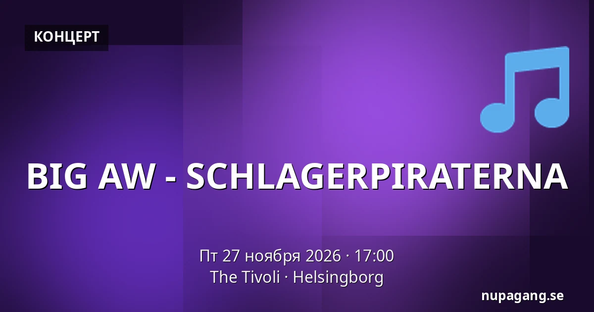 BIG AW - SCHLAGERPIRATERNA — The Tivoli, Хельсингборг