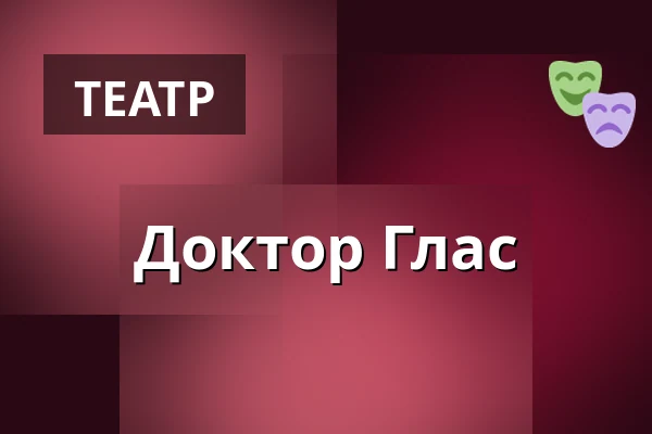 Доктор Глас — Brändöns Byahus, Brändön