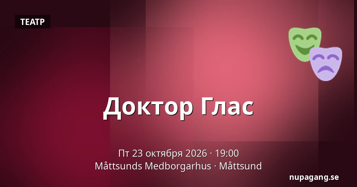 Доктор Глас — Måttsunds Medborgarhus, Måttsund