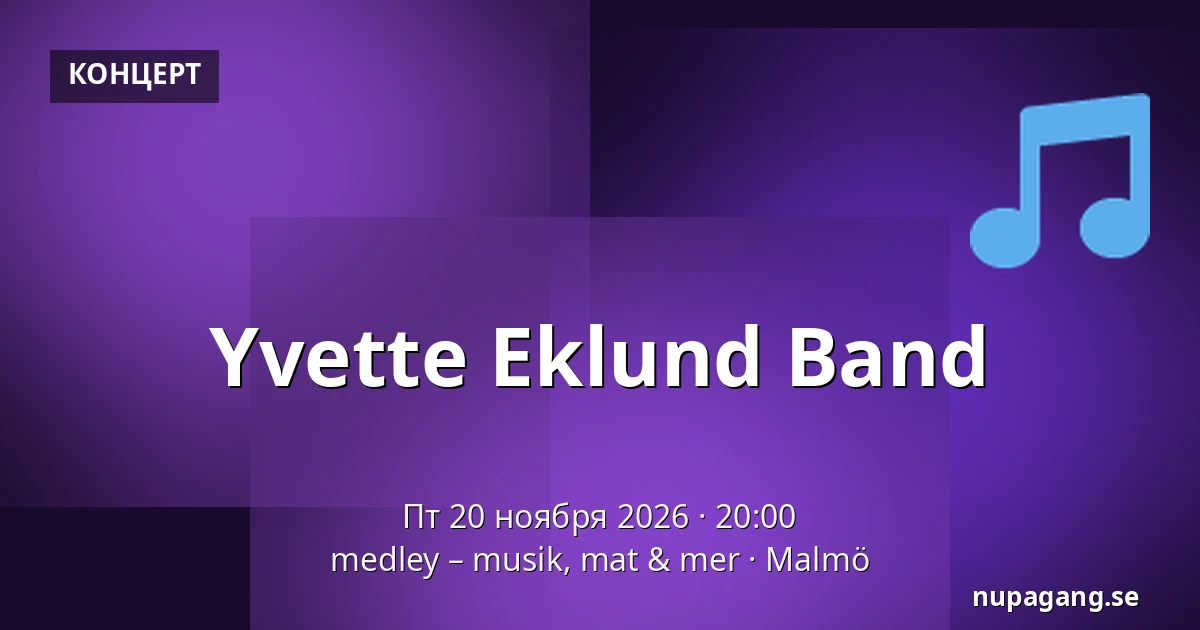 Yvette Eklund Band — medley – musik, mat & mer, Мальмё