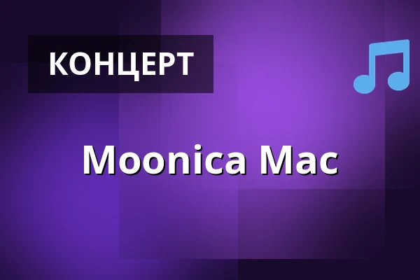 Moonica Mac — Vävenscenen, Умео