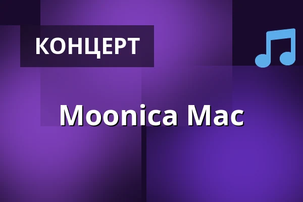 Moonica Mac — Kulturens Hus - Stora salen, Лулео