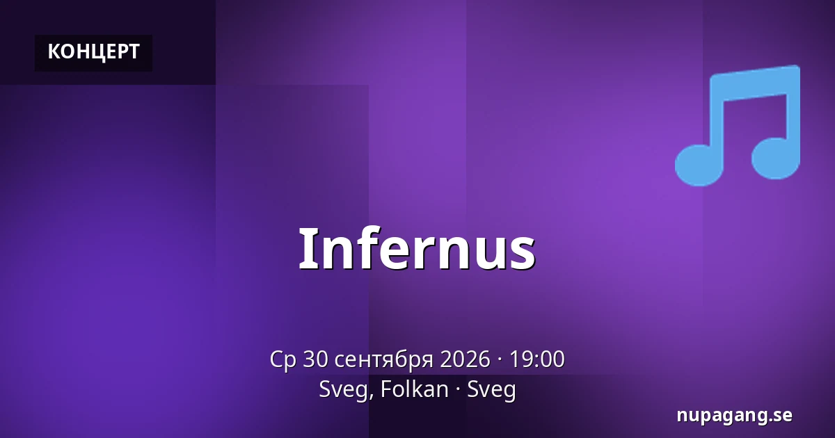 Infernus — Sveg, Folkan, Sveg
