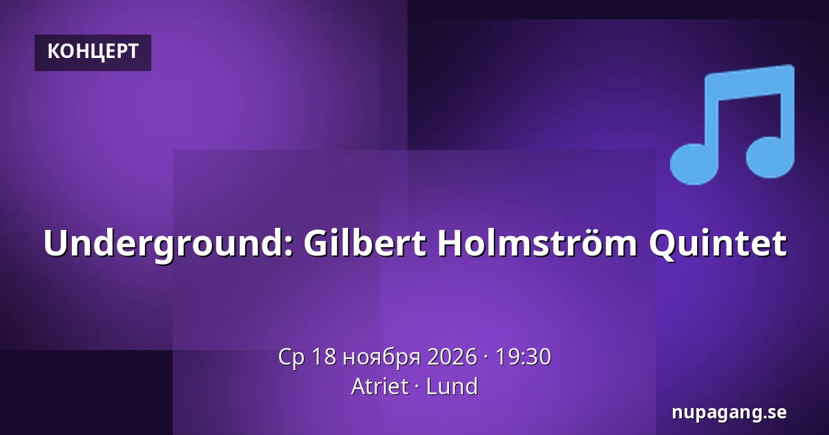 Underground: Gilbert Holmström Quintet — Atriet, Лунд