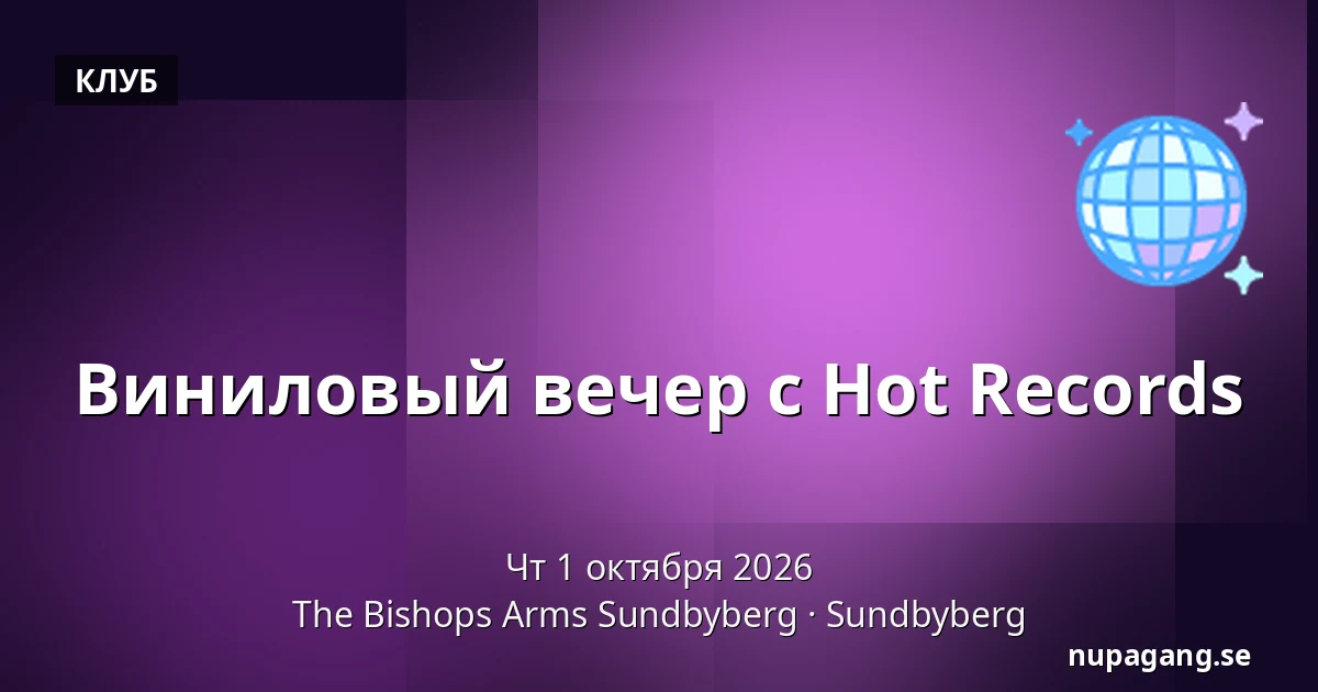 Виниловый вечер с Hot Records — The Bishops Arms Sundbyberg, Сундбюберг