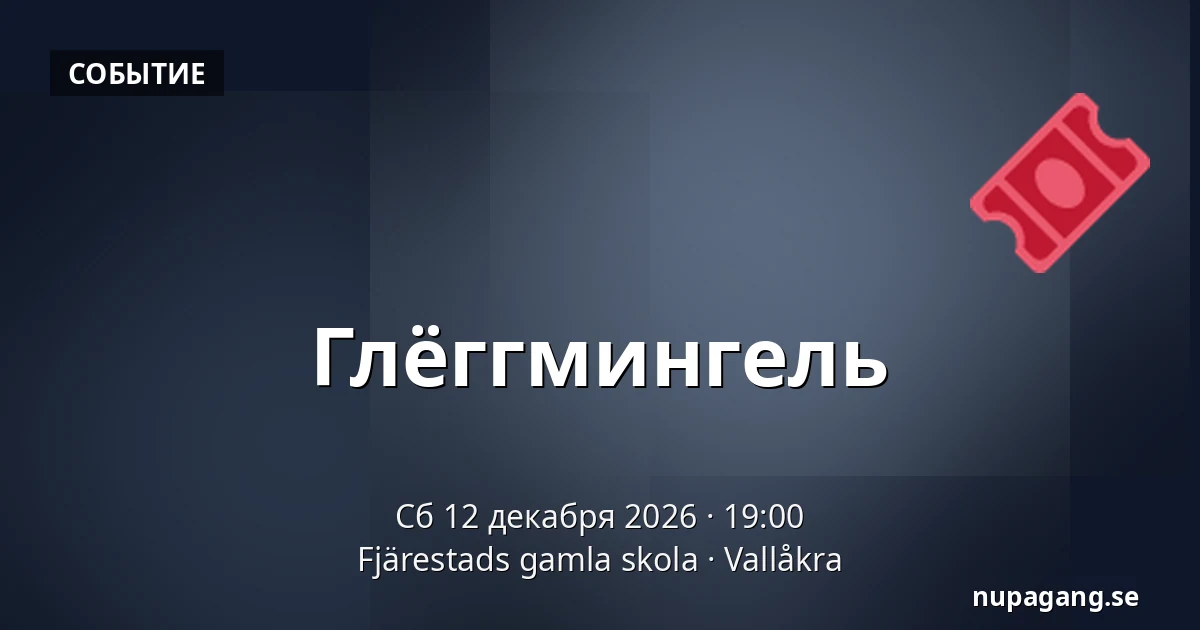 Глёггмингель — Fjärestads gamla skola, Vallåkra