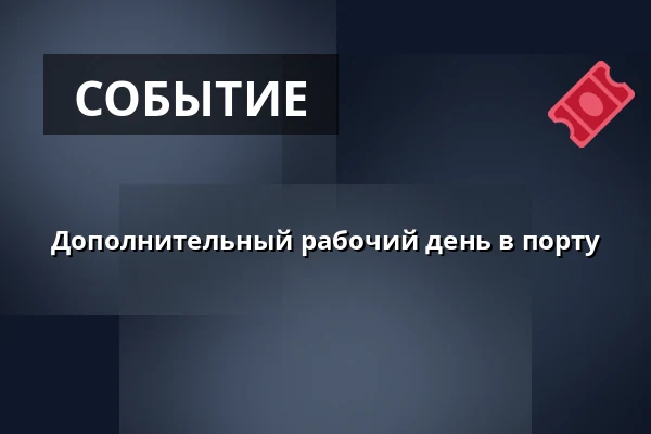 Дополнительный рабочий день в порту — galleri insikten, röda stugan, Åstol