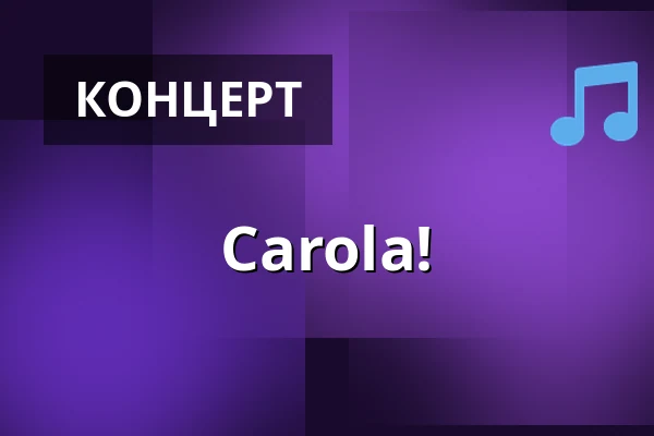 Carola! — Kino 3, Лунд
