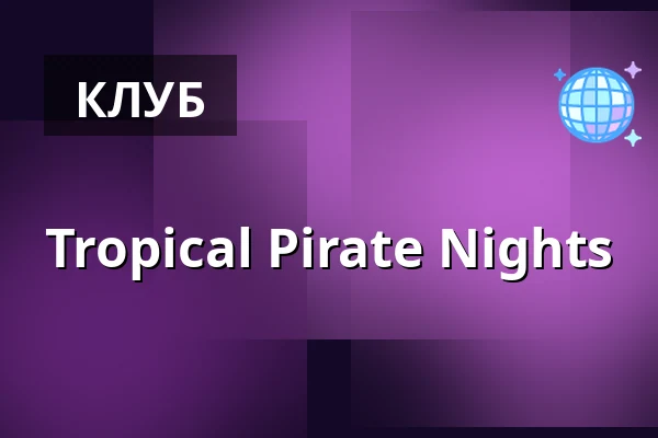 Tropical Pirate Nights — Gamestreet 1, Стокгольм
