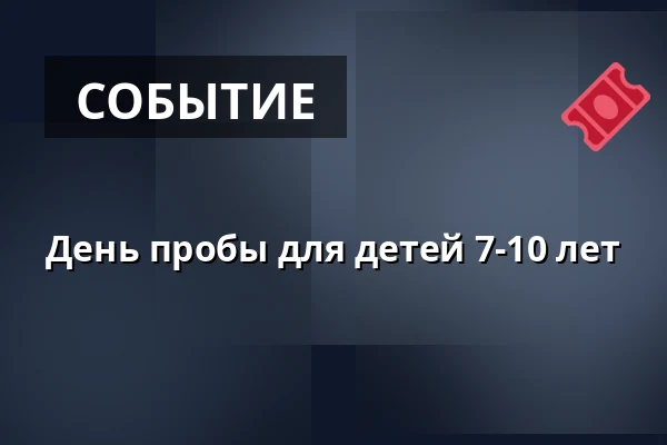 День пробы для детей 7-10 лет — Kungliga Svenska Balettskolan, Стокгольм