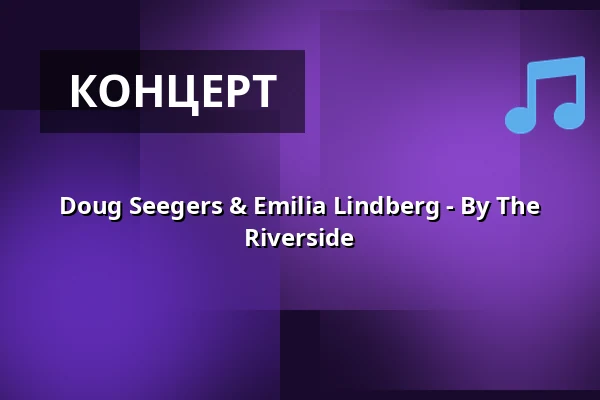 Doug Seegers & Emilia Lindberg - By The Riverside — Frälsningsarmén Templet, Стокгольм