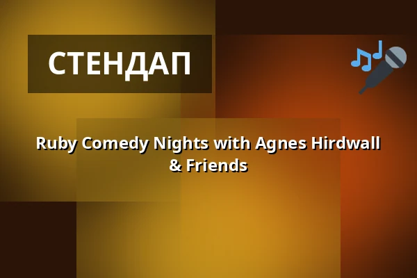 Ruby Comedy Nights with Agnes Hirdwall & Friends — Ruby Frida Hotel & Bar, Стокгольм