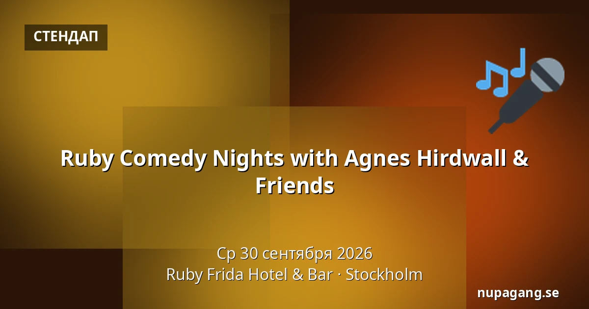 Ruby Comedy Nights with Agnes Hirdwall & Friends — Ruby Frida Hotel & Bar, Стокгольм