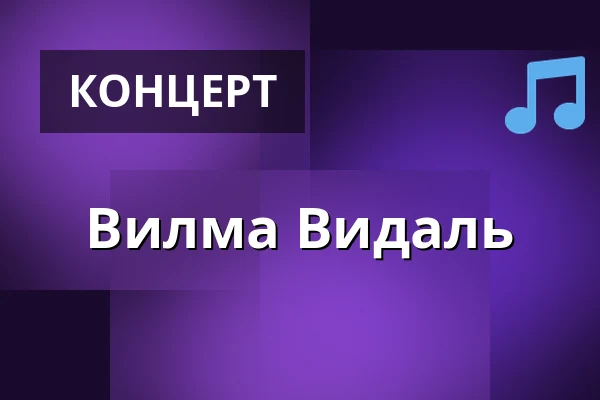 Вилма Видаль — Haymarket by Scandic, Стокгольм