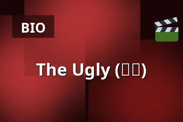 The Ugly (얼굴) — Bio Skandia, Stockholm